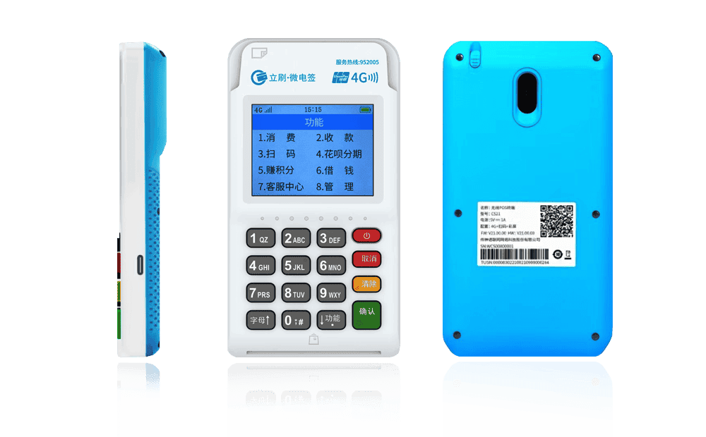 保定立刷电签POS机